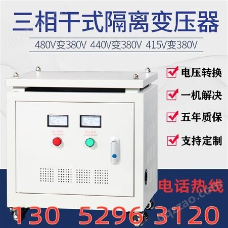 桂林三相干式隔离变压器380v转220v变660v自耦415v伺服定制大功率电源性能可靠