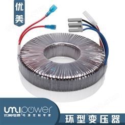 佛山UMI优美电源环形电源变压器 专业功放变压器 节能高效率