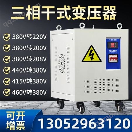 南平三相干式变压器380v变220V200转440V415伺服SG-10KVA15K20K