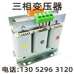 丽江3三相干式伺服隔离变压器80V变220V/200伏变-3KW/5KVA/10/15