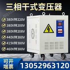 百色三相变压器380V变220V转200干式隔离伺服变压器SBK5KVA10KW20千瓦