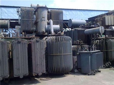 常州变压器回收行情 常州电力旧变压器回收公司