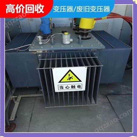 深圳S11系列变压器回收场地 变压器高价回收 二手油浸式变压器回收