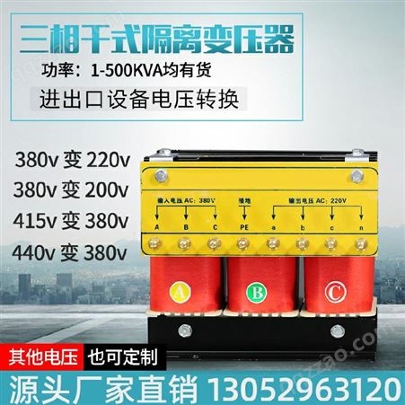 六盘水三相干式变压器380v变220V200转440V415伺服SG-10KVA15K20