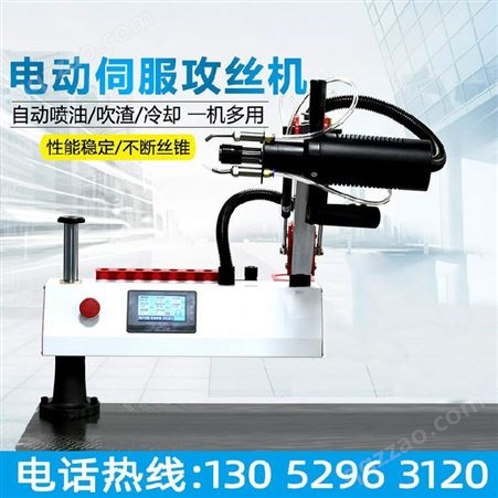 杭州电动攻丝机全自动螺丝机气动M3M6M16M24M30M36万向垂直伺服攻牙机