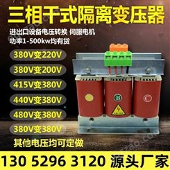 杭州三相变压器380V变220V转200干式隔离伺服变压器SBK5KVA10KW20千瓦安