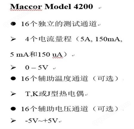 MACCOR电池测试  MODEL4200  高精度库仑效率测试设备