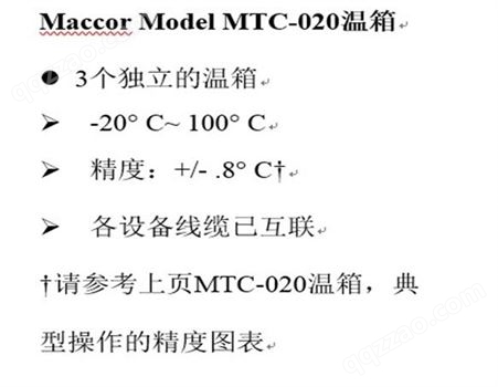 MACCOR电池测试  MODEL4200  高精度库仑效率测试设备
