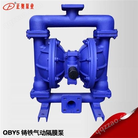 上海上球气动隔膜泵QBY5-50Z