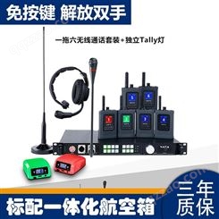 北京内部双向对讲 BS350 tally版1拖6 无线导播通讯系统 纳雅