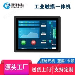 广州10.4寸电容工控一体机_可ODM_支持拿样测试_价格实惠