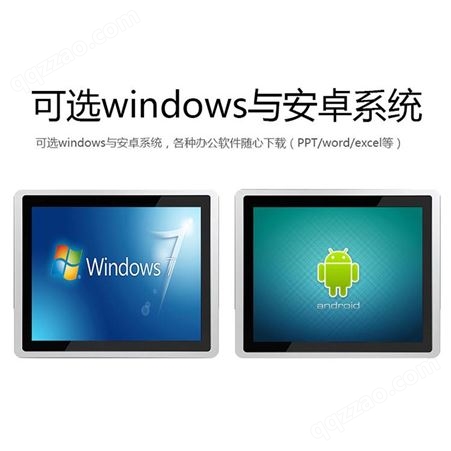 杭州工业安卓平板电脑 国产工控机一体机批发价格 市场报价