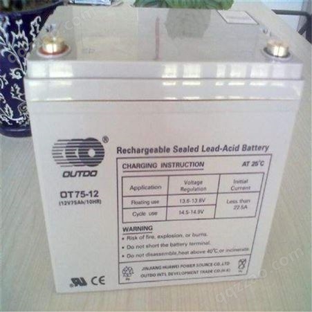 奥特多蓄电池 厂家批发 品质保障 电池报价 OUTDO蓄电池