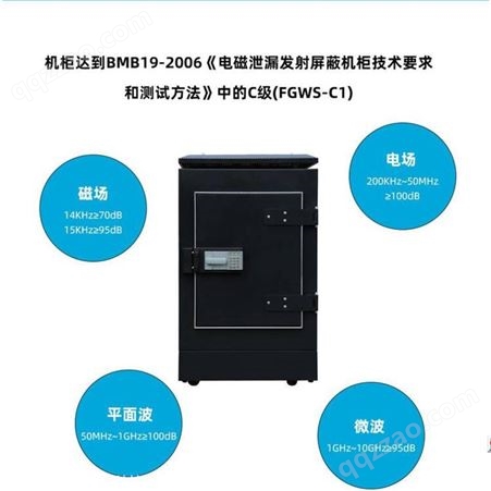 安徽14U屏蔽机柜屏蔽机柜生产厂家