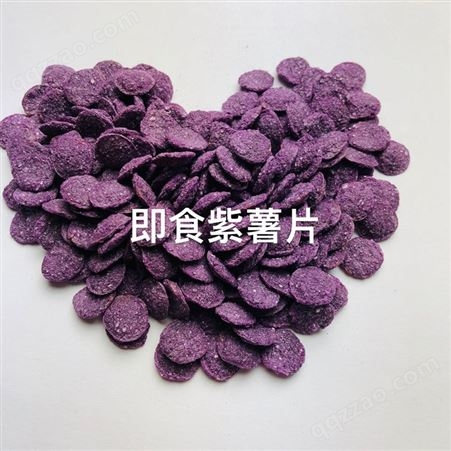 厂家批发供应紫薯片_低温烘焙即食紫薯片 五谷香