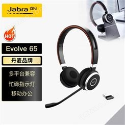 捷波朗(Jabra)双耳线上网络在线教育学习培训手机话务头戴式耳机客服呼叫中心Evolve 65 MS USB无线含适配器
