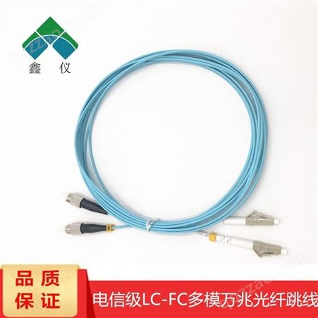 LC-FC多模万兆OM3光纤跳线尾纤50/125