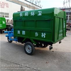 电动小型三轮挂桶垃圾车 环卫工人小型三轮垃圾车图片
