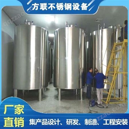 广州加工定做发酵罐 粮食酒用不锈钢储罐 食品发酵罐设备  酵素罐厂家