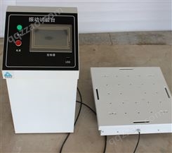 功率谱密度可调电磁振动试验机，随机振动试验台