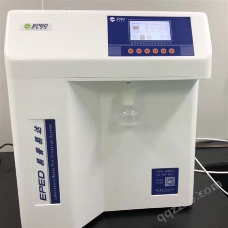 易普易达PLUS-E2-20TJ常规分析实验超纯水机设备