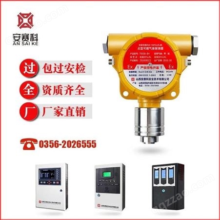 南京气体探测器,氨气报警装置