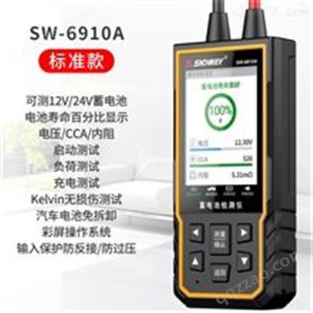 SW-6910A/SW-6910B深达威蓄电池12V24V汽车电瓶检测仪
