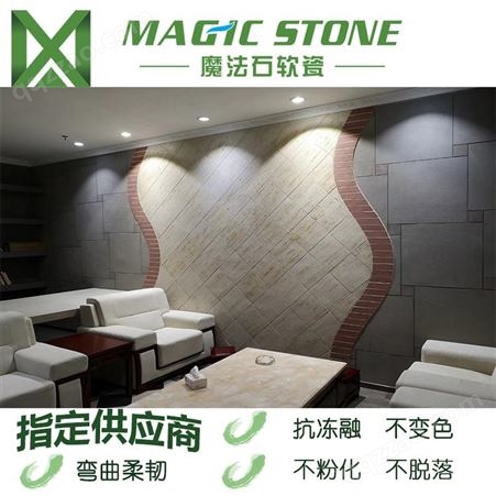 软瓷洞石仿石材外墙砖生态石材柔性石材魔法石mcm新型石材保温装饰一体板
