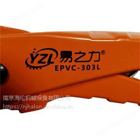 YZL易之力管子割刀EPVC-303L