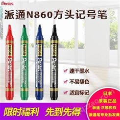 日本Pentel派通 N860平头箱头笔 黑色记号笔单头油性防水记号笔