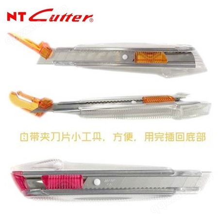 日本 NTcutter iL-500RP大号美工刀 大蜗牛 绚色萌发DIY手工刀
