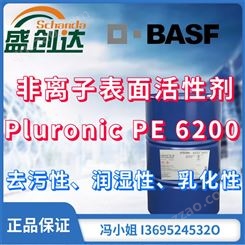巴斯夫 非离子表面活性剂Pluronic PE 6200 去污润湿低泡分散乳化PE6200