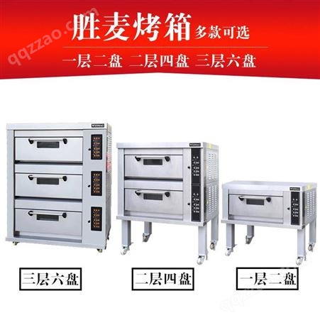 供应红菱烤箱商用烘焙烤箱独立控温烤箱