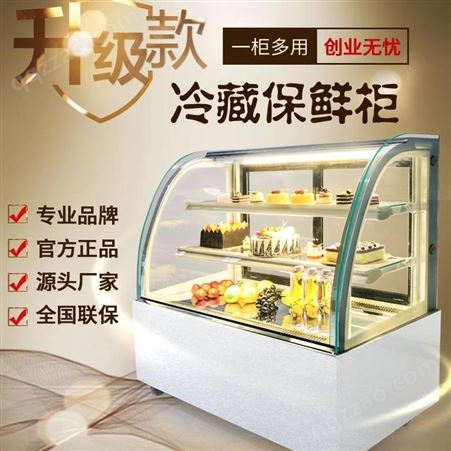 900广州蛋糕冷藏柜 三明治冷藏展示柜多种款式