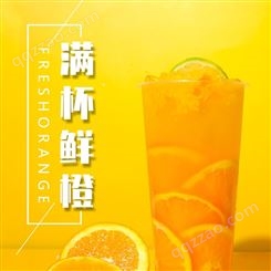 茶小仙奶茶原料 贵州柳橙果萃原料供应