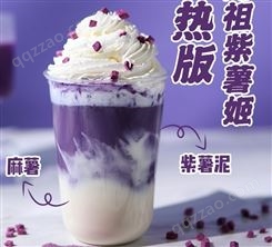 太原奶茶原料批发 圣旺提供紫薯椰奶