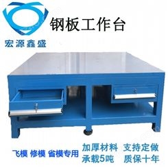 深圳钳工工作台 铸铁工作台 重型钢板模具钳工台可定制