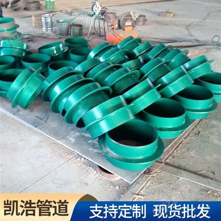 凯浩生产各种规格钢套管 刚性防水套管 人防密闭套管