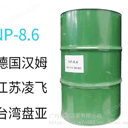 盘亚 NP-10 高效乳化剂 汉姆 枧油NP-8.6 表面活性剂 NP TX OP