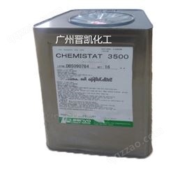 日本三洋化成抗静电剂CHEMISTAT 3500抗静电剂 3500