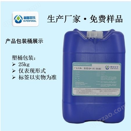 低表面张力涂布润湿剂十二碳炔二醇聚氧乙烯醚 酒瓶漆助剂 不含硅 涂易乐S-300系列