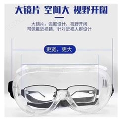 CE认证防护眼镜源头生产 防雾防护眼镜源头生产 防护眼镜 威阳