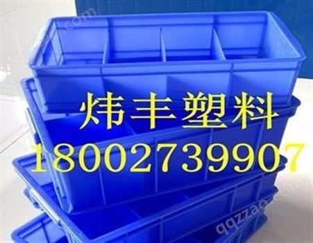 塑料468格箱分格箱多格箱隔板箱五金收纳箱货架分类箱