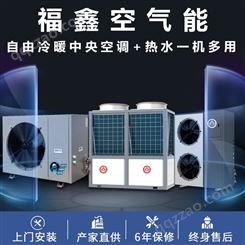 昆明空气能热泵厂家-云南热泵厂家-福鑫空气能热泵上门安装-质保周期长