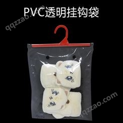 东莞厂家生产加厚pvc袋挂钩袋服装包装袋购物礼品文具袋定制