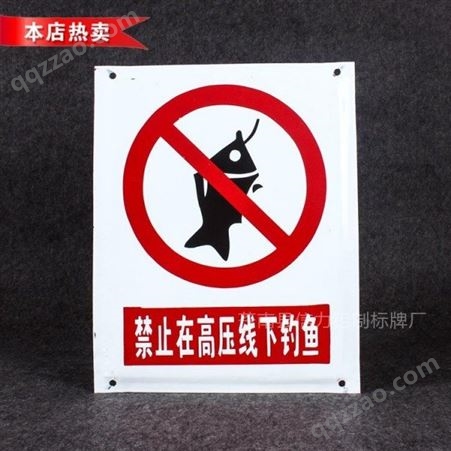 厂家定做 标牌PVC标志牌 禁止攀爬夜光反光牌警示牌 消防安全标识牌