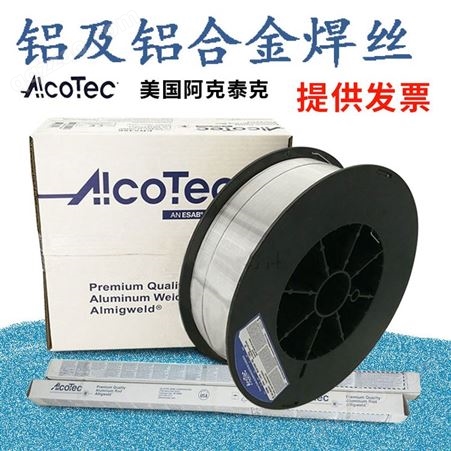 美国AlcoTec 阿克泰克ER4643铝焊丝氩弧焊铝合金焊丝厂家报价