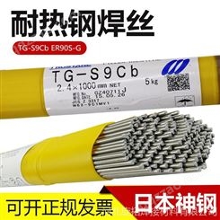 日本神钢TG-S9Cb TGS-90B9 T91/P91焊丝ER90S-G/B9耐热钢氩弧焊丝