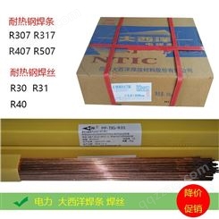 上海电力R30耐热钢焊丝 ER55-B2氩弧焊丝