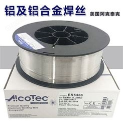 美国AlcoTec 阿克泰克ER4043铝焊丝二保焊铝合金焊丝 气保焊丝价格